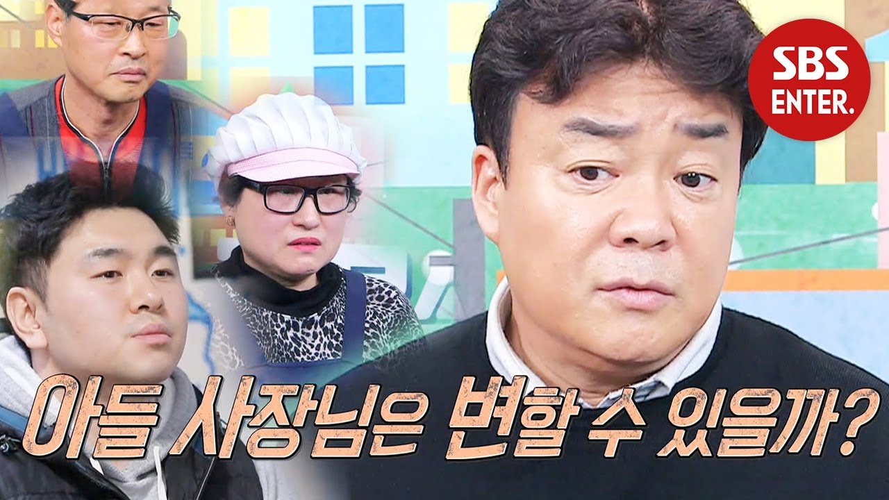 SUB Baek Jong-won's Food Alley EP101 | 1stonkpop