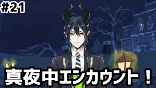 【ツイステ実況 #21】真夜中エンカウント！【13~15話】