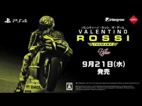 バレンティーノ・ロッシ ザ・ゲーム