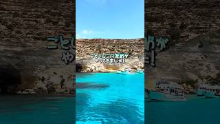 ランペドゥーザ#lampedusa #Italy #sicilia