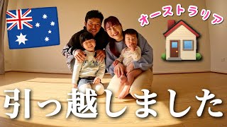 引っ越しは辛いよ、、、最後のルームツアー【オーストラリア・メルボルン在住日本人家族】The Shimokawas🇦🇺
