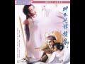 Erotic Ghost Story II 1991 TRAILER
