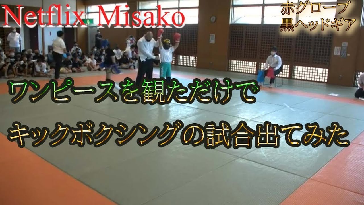 ゲーム実況者がキックボクシングの実況をしたら面白すぎたシリーズ第二弾