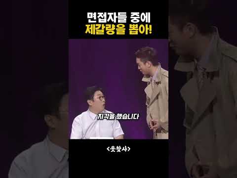 면접자들 중에 제갈량을 뽑아