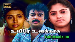 Download lagu Uyire Unakkaga Full Movie HD  | Mohan | Nadhiya | Chinni Jayanth | mp3