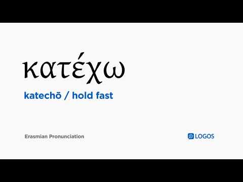 How to pronounce Katechō in Biblical Greek - (κατέχω / hold fast)
