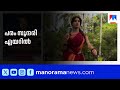 Is This Malayalam Param Sundari Movie On Air Param Sundari