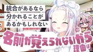 にじさんじを三國にわける妄想をする椎名唯華【切り抜き/絵付】