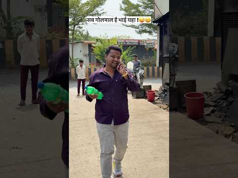 50 रू का coldrink 😅😂 #lakhanghotkar #comedy #funny #reels #shorts #youtubeshorts #trending #viral