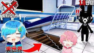 友達と食料なし縛りで全ての異変を見つけて裏世界へ行ってみたら..【ROBLOX】【ロブロックス】
