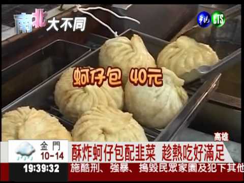 蚵仔豪邁吃 滿桌料理不到500元