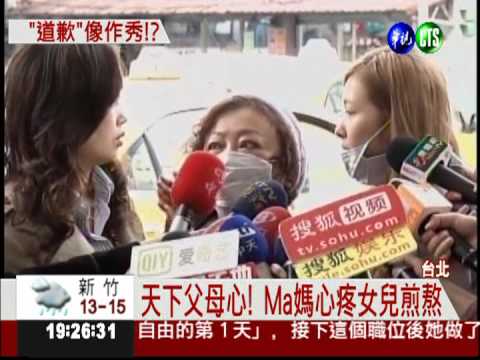 作秀!? Makiyo偕母探視運將被拒