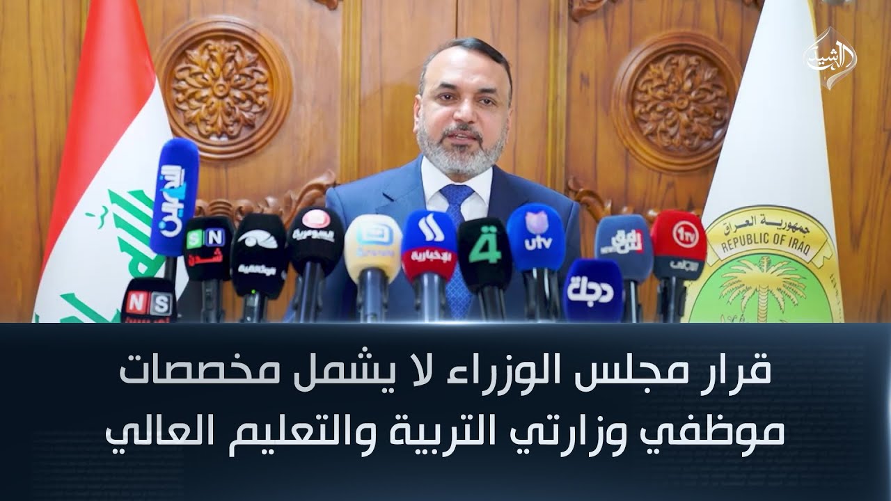 فيديو | وزير التربية وكالة: قرار مجلس الوزراء لا يشمل مخصصات موظفي وزارتي التربية والتعليم العالي