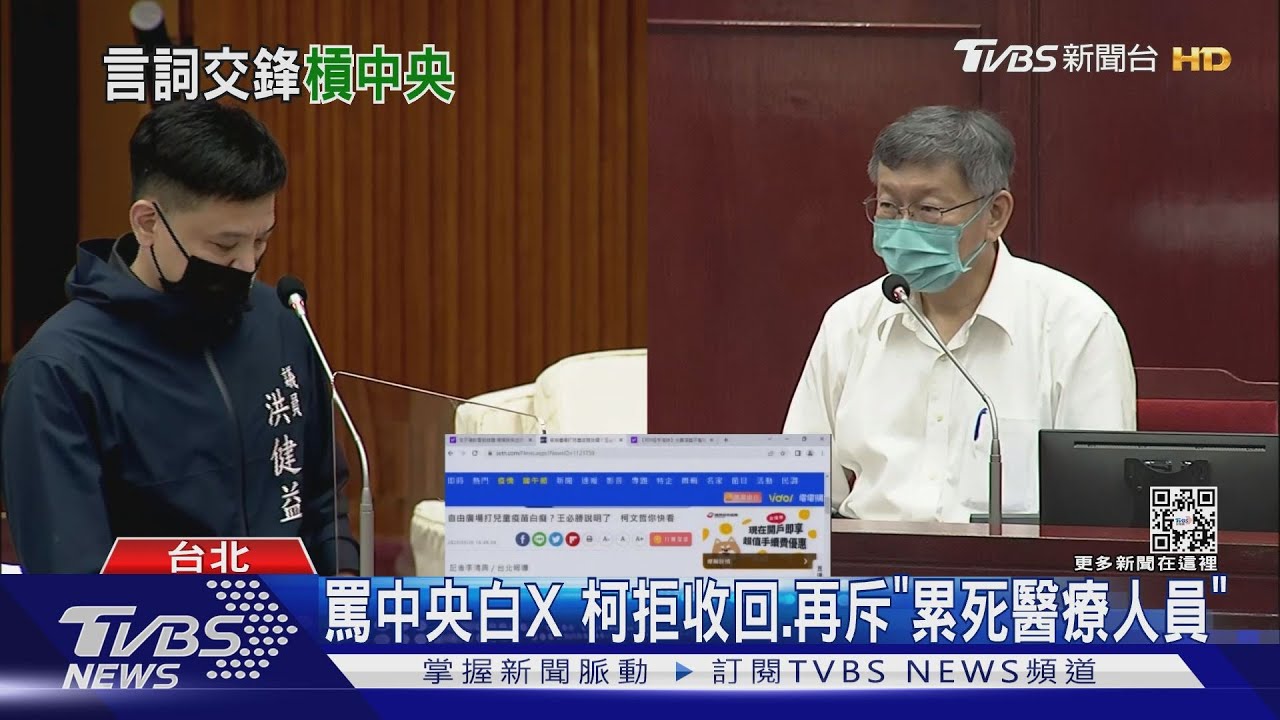 才令少罵綠 柯先破功、再批中央:真的很笨