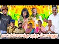 பொண்ணு ஓடிப் போச்சு கல்யாணம் நின்னு �