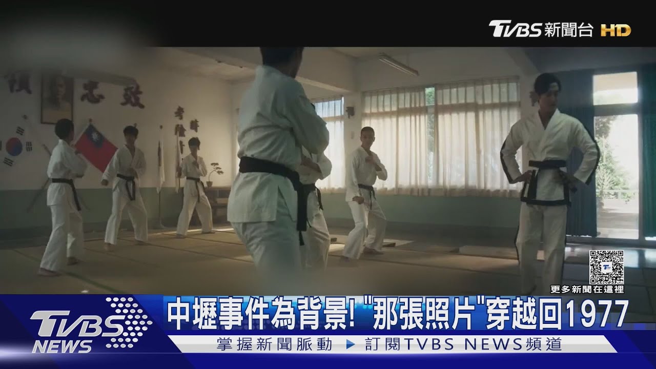 穿越1977！《那張照片裡的我們》導演真實還原場景　揭開「街頭運動」序幕