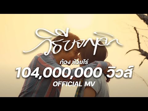 วิธี