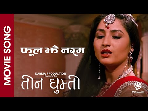 Phool Jhai Naram || TEEN GHUMTI || Nepali Movie Song || Garima Panta, Dhruba Dutta