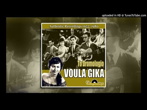 Voula Gika - To Dromologio