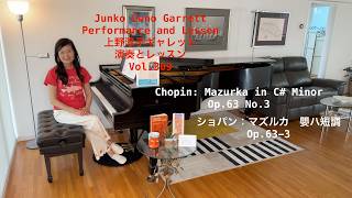 Download lagu [第309回ロサンゼルス発ピアノレッスン - 分かり易いと評判！] 上野淳子ギャレットJunko Ueno Garrett Chopin:Mazurka Op.63 No.3/ショパンマズルカ第41番 mp3