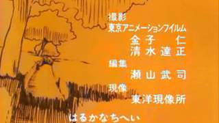 Future Boy Conan Ending Theme
