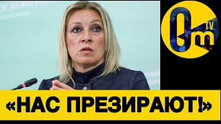 «ПОЧЕМУ НАС НЕНАВИДЯТ??»