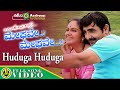 Huduga Huduga Bombay Jayasri V Nagendra Prasad V Harikrishna Full Video Song