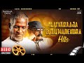 Ilaiyaraaja Balu Mahendra Hits Audio Jukebox Director Series Episode 4 Evergreen Tamil Songs