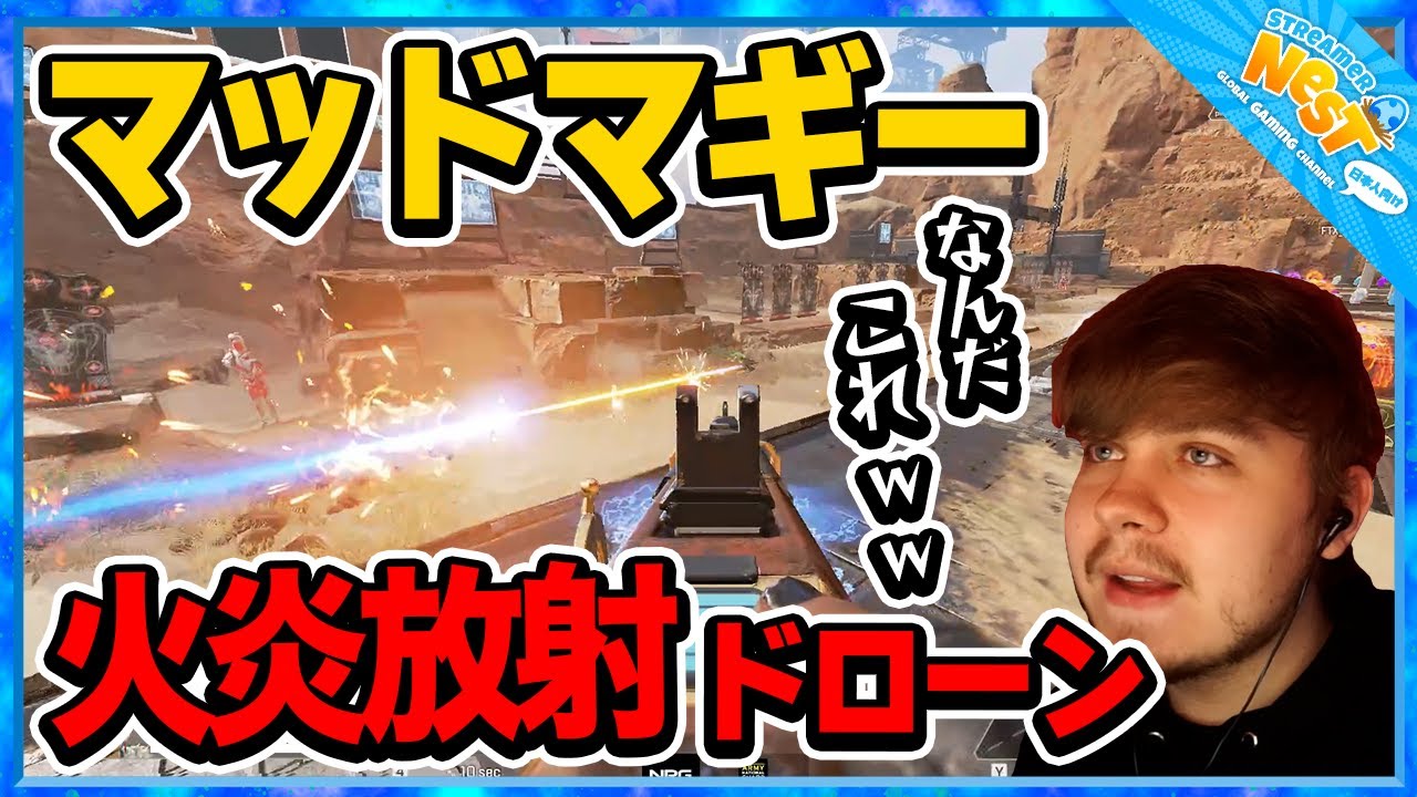 【新シーズン】マッドマギーの火炎放射器ドローンを試すSweetとHal【エーペックス/Apex Legends/日本語訳付き】#クリップ集