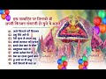 खाटू श्याम जन्मोत्सव स्पेशल Jane Kitno Ki Kismat Mer