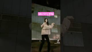 はいマリオね ホン博士を知っていますか TikTok #shorts