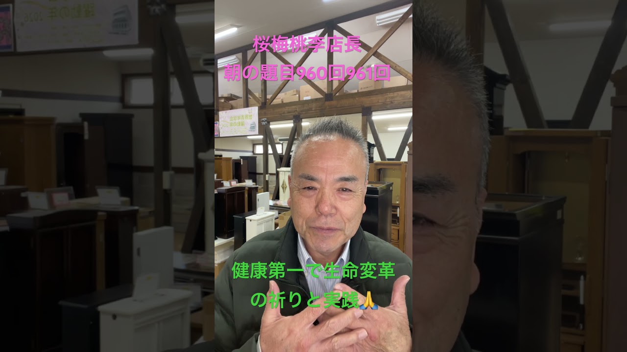 島店長メッセージ動画