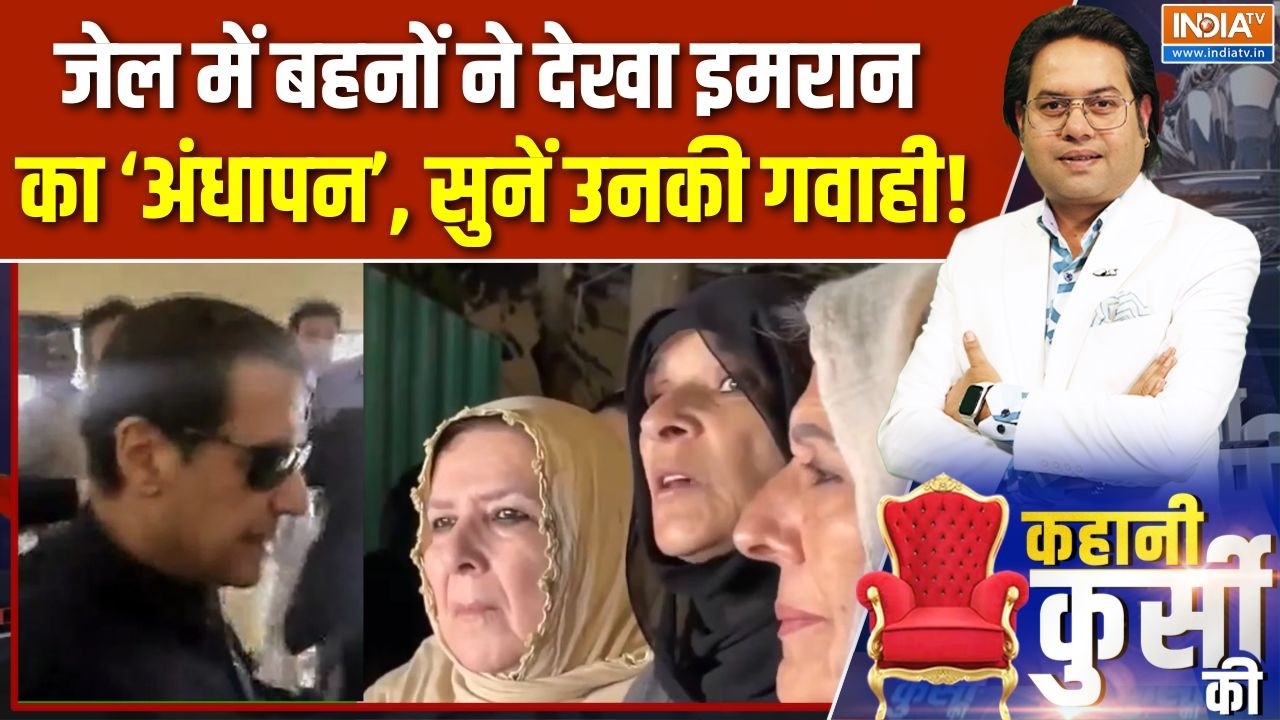 Pakistan Protest Updates: मुनीर की अंधा'धुंध साज़िश, खान सिस्टर की गवा