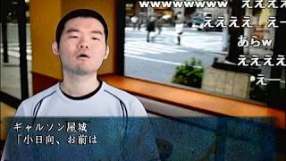 【コメ付き】伝説すぎるクソゲー『四八仮』を実況プレイ【part56】