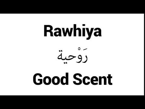 How to Pronounce Rawhiya! - Middle Eastern Names