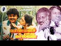 விஜயகாந்த் ஷோபனா நடித்து இளையராஜா இச