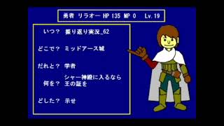 THE はじめてのRPG 振り返り実況_75