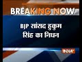 BJP MP Hukum Singh passes away