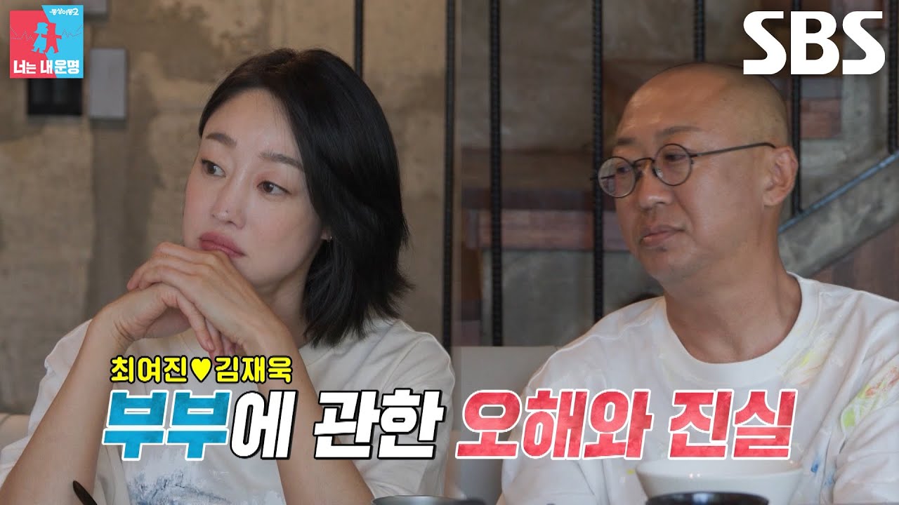 [6월 23일 예고] 최여진, 남편 김재욱 향한 서운함 대방출♨ (ft. 신혼집 최초공개)