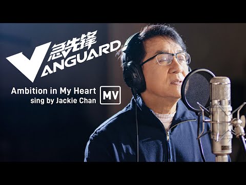 VANGUARD - Official Music Video "Ambition in my Heart" by Jackie Chan (2020) Jackie Chan Movie