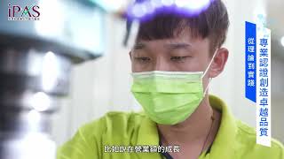 影片封面圖，iPAS企業數位人才培育補助總成果影片