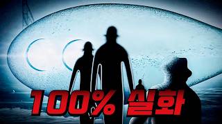 Download lagu 👽UFO에 납치된 사람들!? 실제 이야기로 구성된 시간순삭《넷플릭스》미스테리 시리즈!! 【영화추천/영화리뷰】 mp3