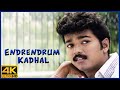 Endrendrum Kadhal Tamil Movie Rambha Celebrates Her Birthday Vijay Rambha M N Nambiar