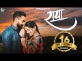Raya Official Video Hindavi Patil Aditya Gharat Chinmayee Sripada Sagar Janardhan
