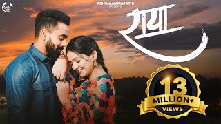 Raya  - Official Video  Hindavi Patil  Aditya Ghar