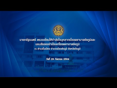 คลิกเพื่อดูคลิปวิดีโอ