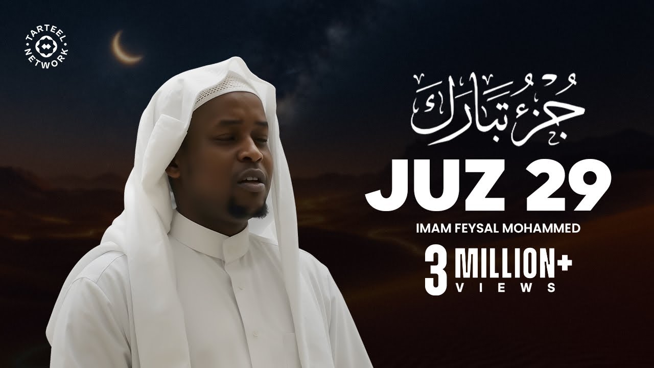 Heartfelt Quran Recitation of Juz Tabarak (جزء تبارك)