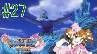 ドラクエ11実況　#27　余裕過ぎて極楽！？ごくらくちょうを倒す！　【えいるりぃぶるgames】