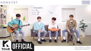 [Teaser] HONEYST(허니스트) _ ‘Someone to Love(연애하고싶은데요)’ HIGHLIGHT MEDLEY (Acoustic Live Ver.)