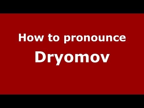 How to pronounce Dryomov (Russian/Russia) - PronounceNames.com